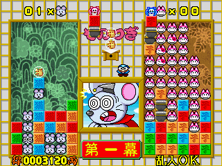 Kokontouzai Eto Monogatari (Japan) Screenshot 1